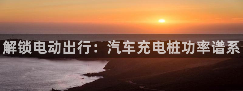 威廉希尔大小球初盘和即时盘
