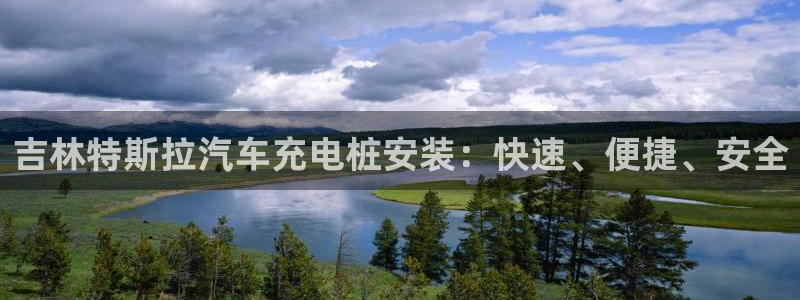 威廉希尔大小球0.91与0.8：吉林特斯